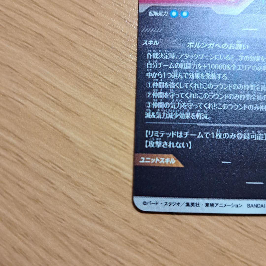 ドラゴンボールスーパーダイバーズ　ex4-006　ポルンガ:DA　パラレル　神龍