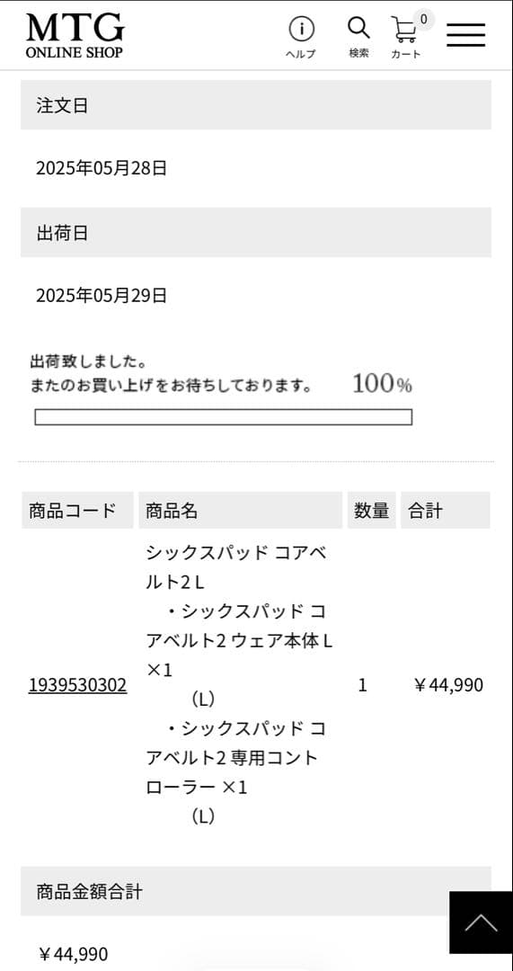 SIXPAD Core Belt 2 L ブラック