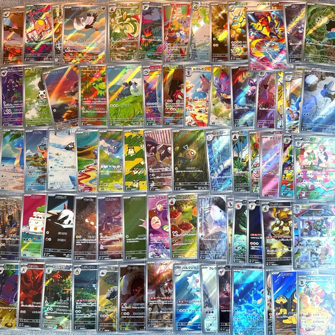 ポケモンカード・ar大量まとめ売り