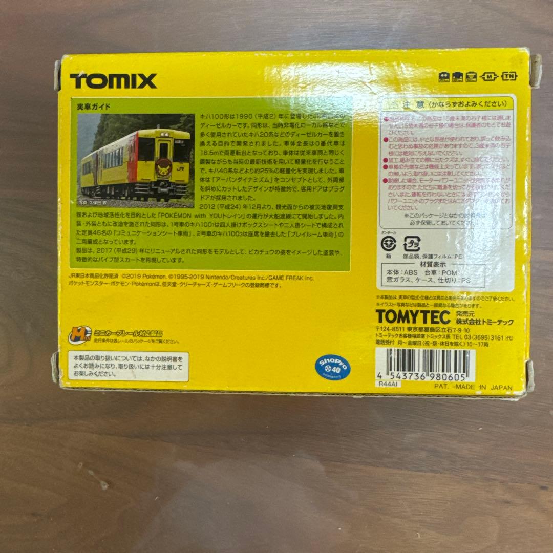 TOMIX キハ100 POKÉMON with YOU Train