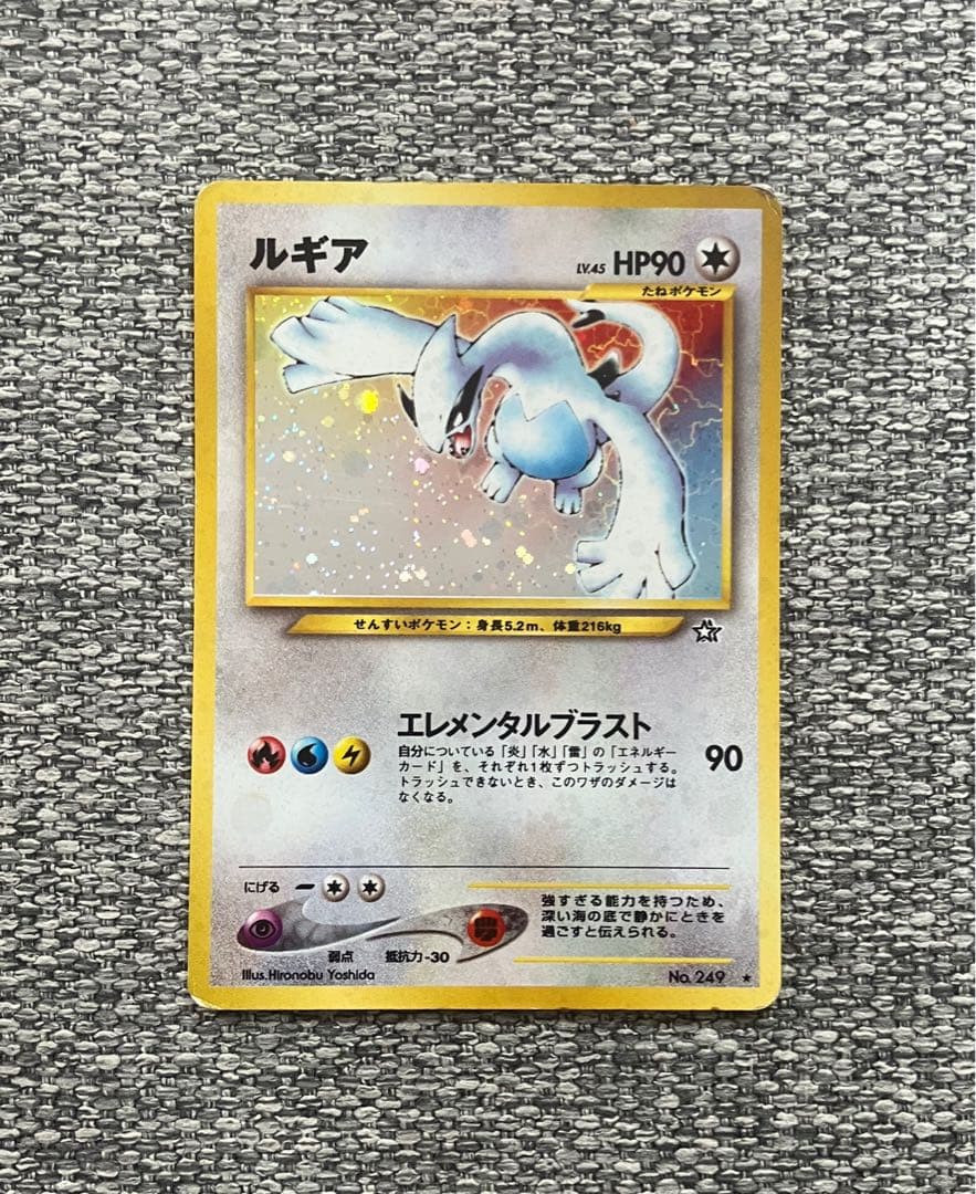 ※大玉ホロ※ルギア ★ 拡張パック第1弾 旧裏 金、銀、新世界へ