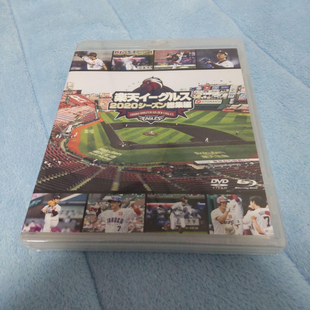 楽天イーグルス　2020シーズン総集編（Blu-ray）