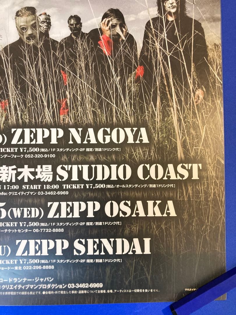 Slipknot 販促ポスター B2 来日公演 MACHINE HEAD
