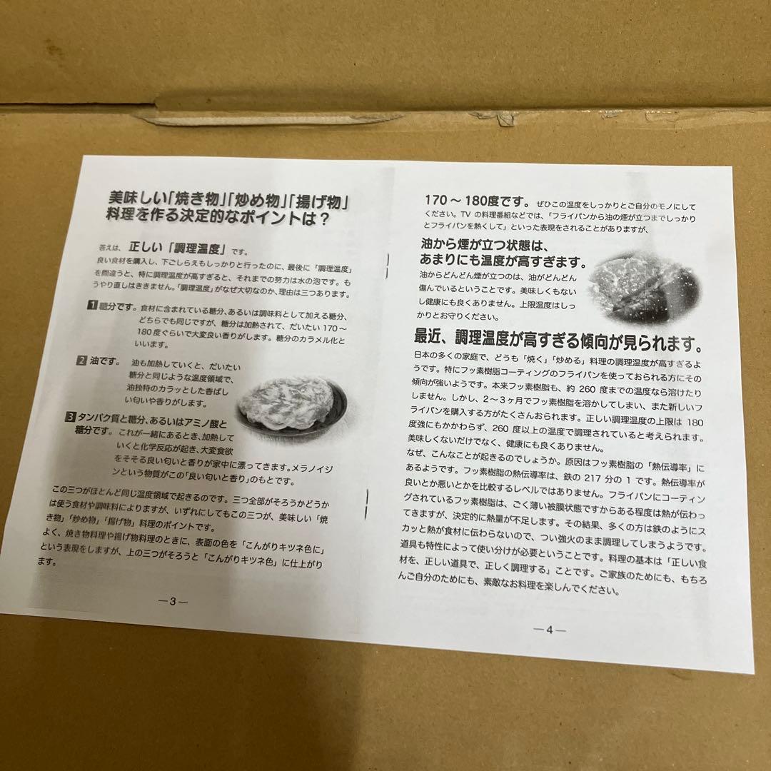 極　KIWAME ROOTS 鉄製フライパン 26cm黒　日本製
