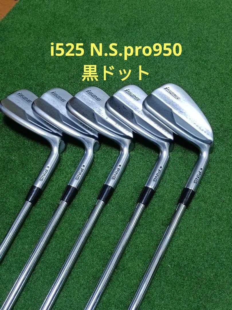 PING i525アイアン5本セット N.S.PRO950neoシャフト