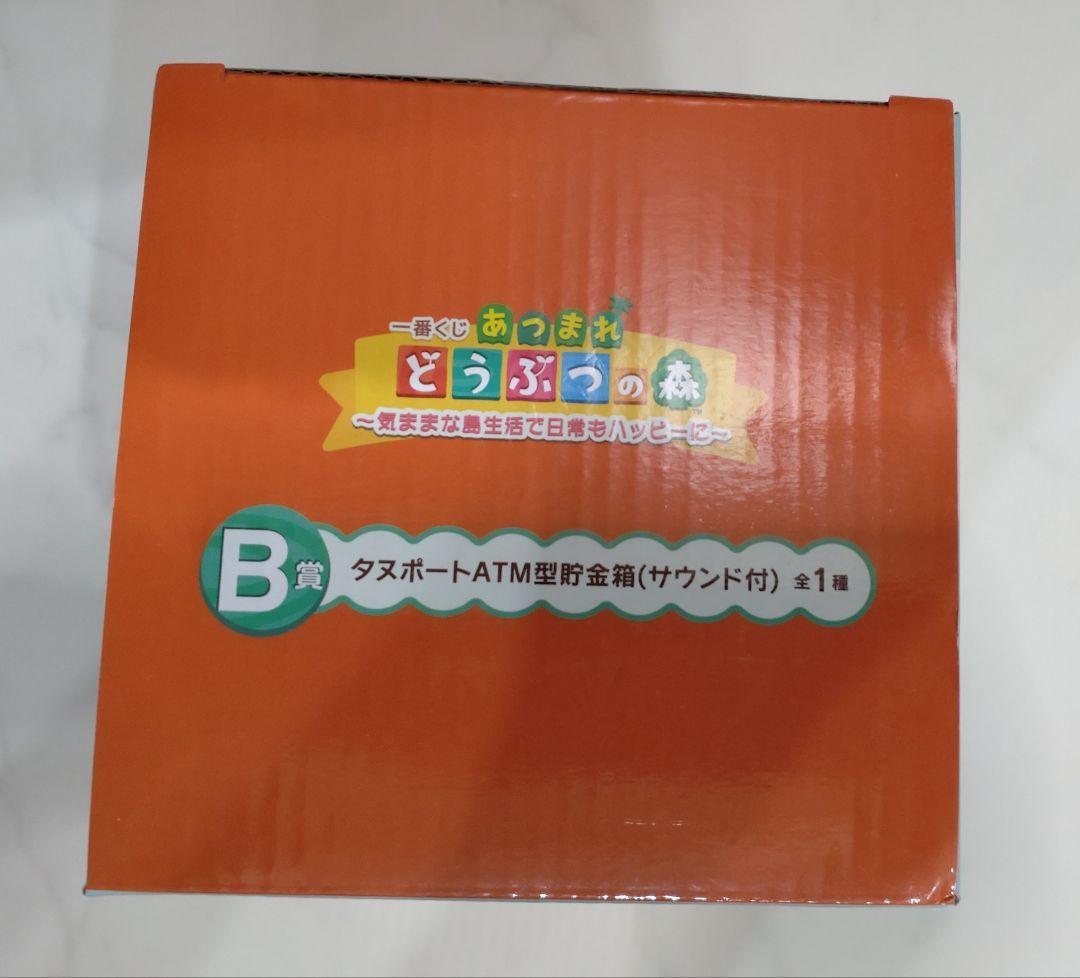 どうぶつの森　一番くじ　ATM　貯金箱 pudo マルチケースbook　2点