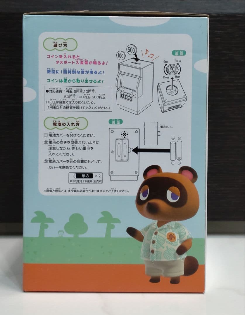 どうぶつの森　一番くじ　ATM　貯金箱 pudo マルチケースbook　2点