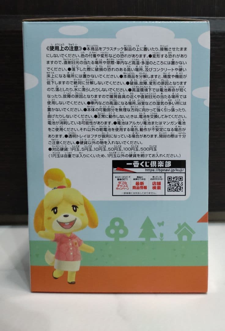 どうぶつの森　一番くじ　ATM　貯金箱 pudo マルチケースbook　2点
