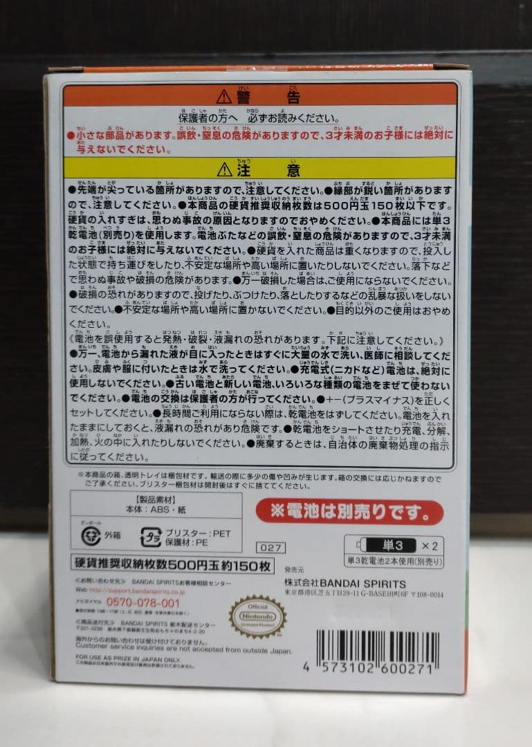 どうぶつの森　一番くじ　ATM　貯金箱 pudo マルチケースbook　2点