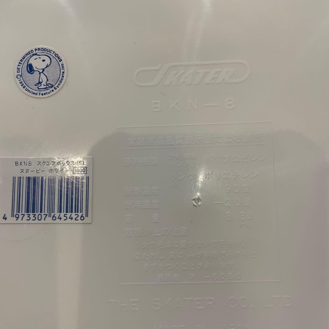 SNOOPY スクエアBOX (大) 2個セット