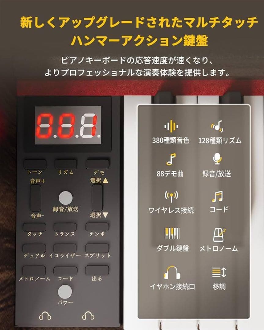 新品　電子ピアノ ハンマーアクション 88鍵盤 木製 ペダル ブラック