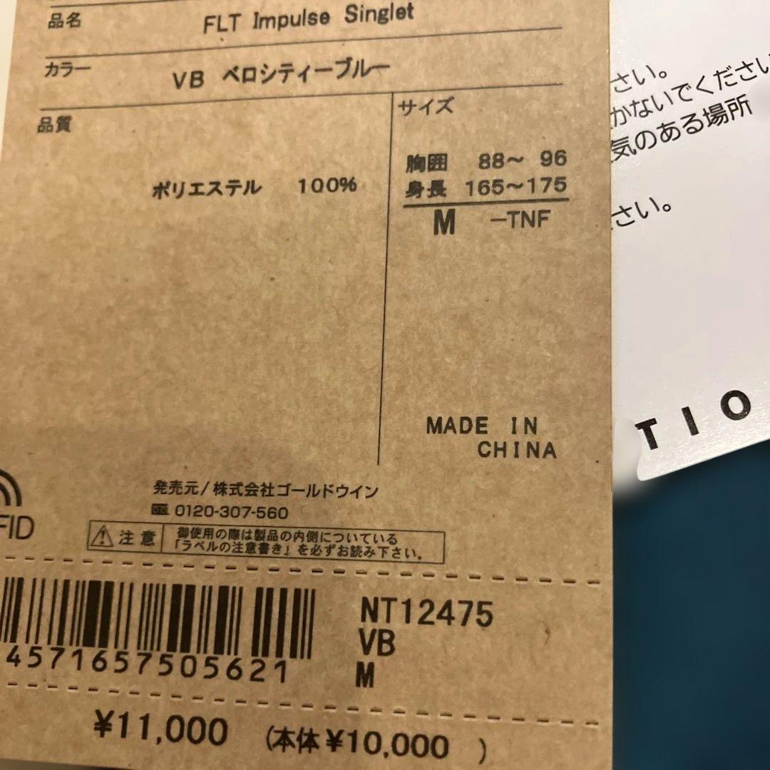 ノースフェイス　フライトインパルス　シングレット　メンズMサイズ