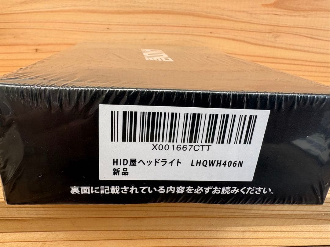 HID屋 ヘッド68400cd Qシリーズ　プラチナ ホワイト H4 Hi/Lo