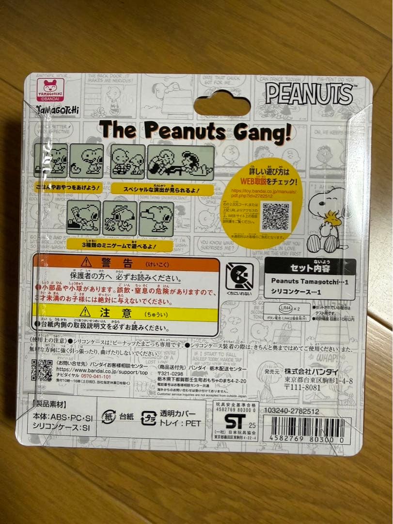 PEANUTS TAMAGOTCHI スヌーピーの家型ケース付き