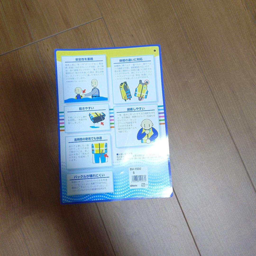 REEF TOURER リーフツアラー　ライフジャケット 95-135㎝ 双子