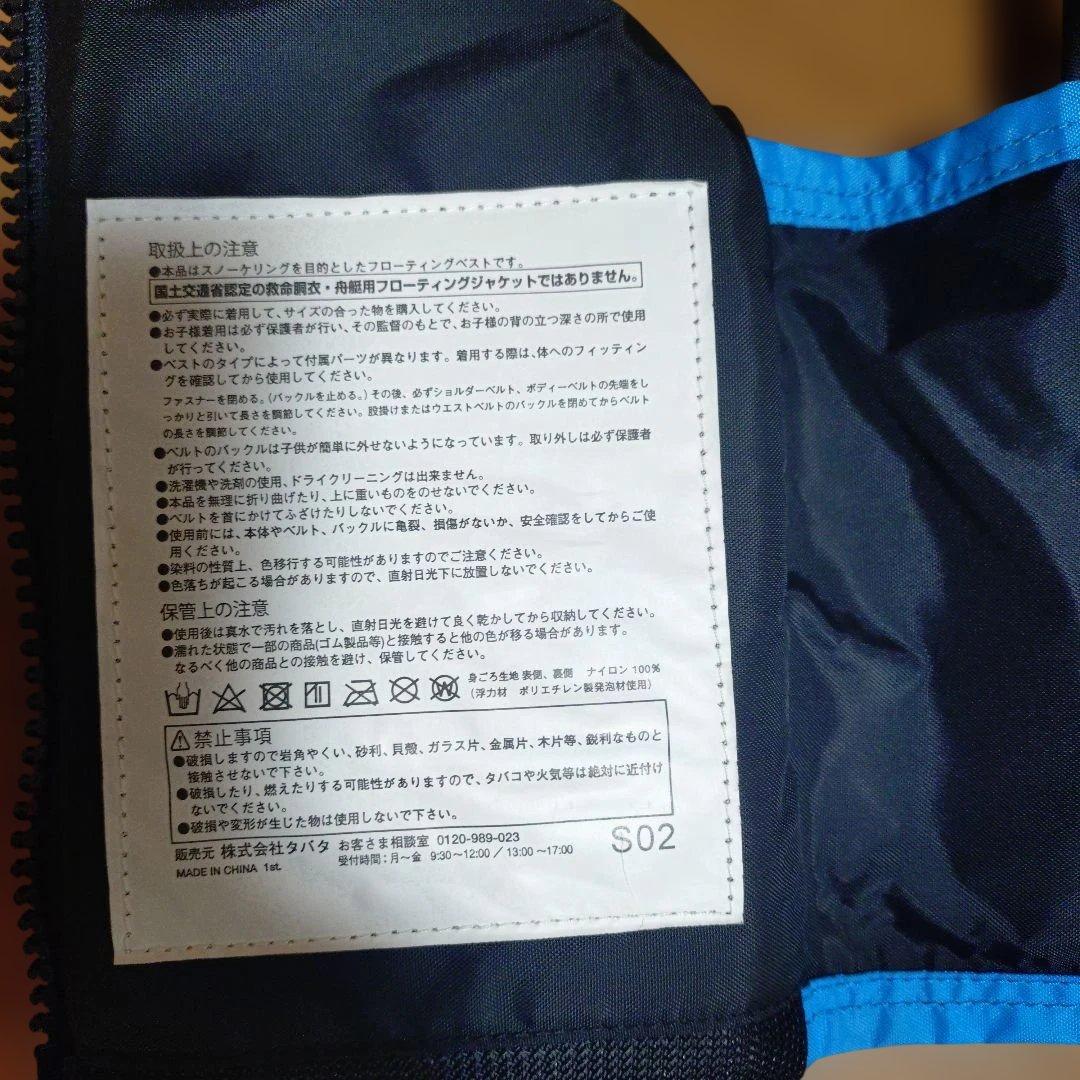 REEF TOURER リーフツアラー　ライフジャケット 95-135㎝ 双子