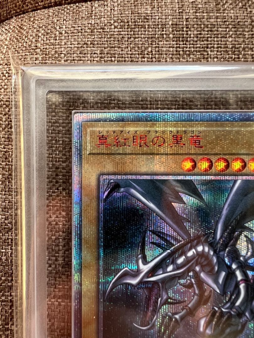 真紅眼の黒竜 20th ARS 10+ 鑑定書付き 完美品