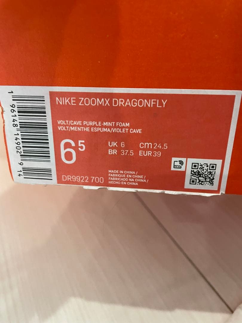 Nike zoomxドラゴンフライ　24.5cm