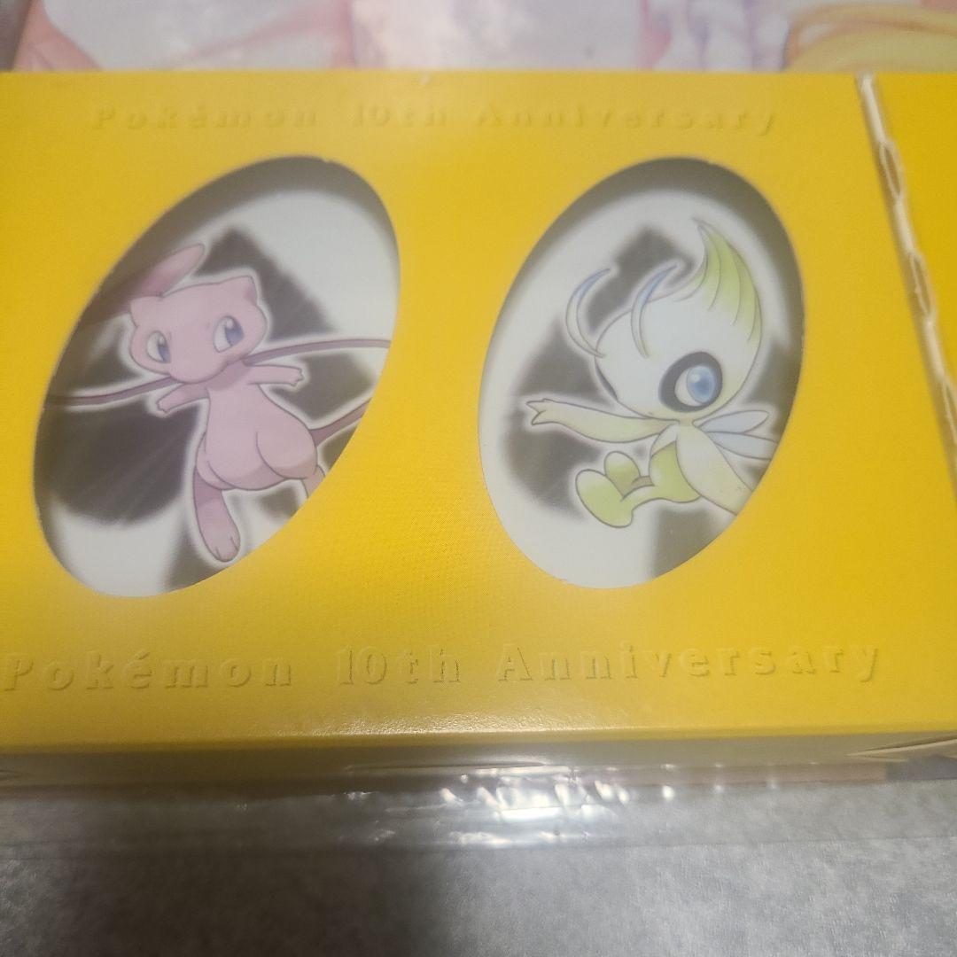 ポケモン　トランプ　10th anniversary