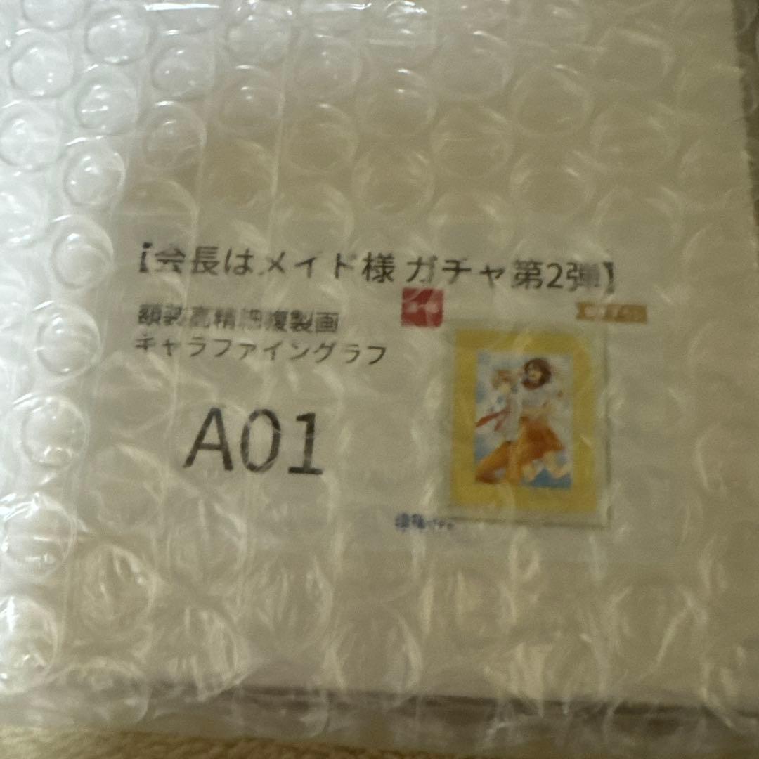 会長はメイド様 漫福 ガチャくじ A賞 額装高精細複製画 キャラファイングラフ