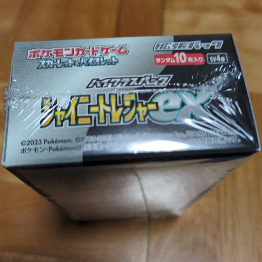 ポケモンカードゲーム シャイニートレジャーex 10パック入り