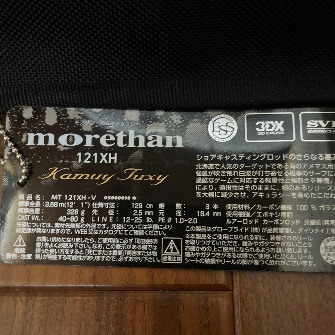 トマト