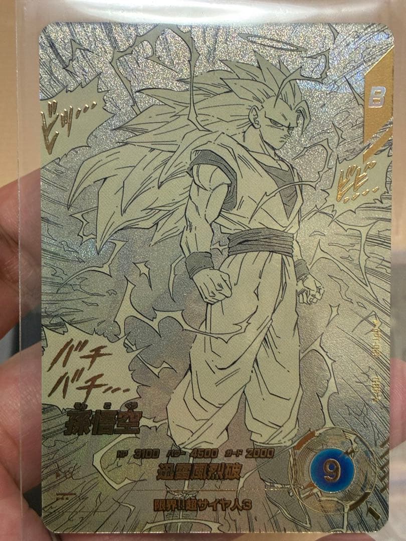 ドラゴンボールアドバンスパック 悟空3 パラレル GDR 2枚セット