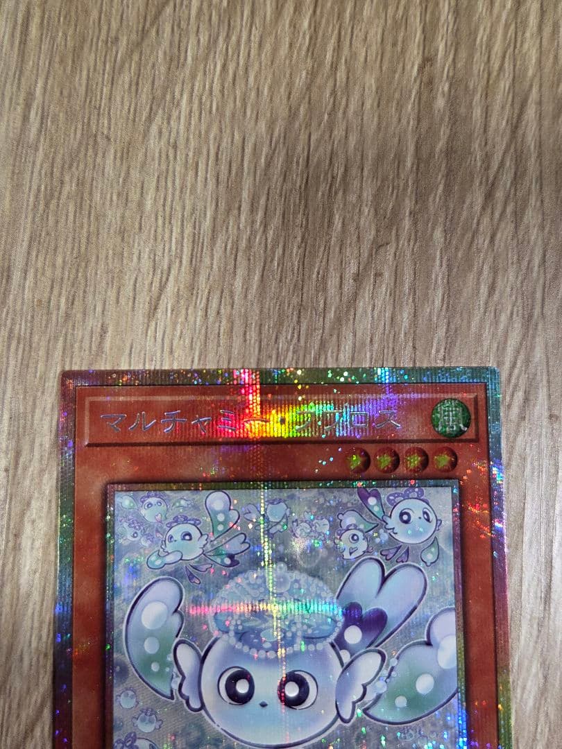 マルチャミー・フワロス　プリズマ　プリシク