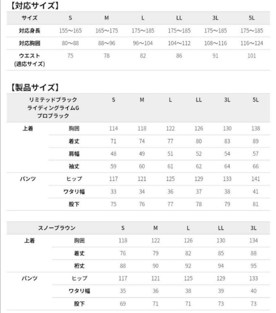 L イージス防水防寒スーツ スノーブラウン 【新品】2025年モデル ワークマン