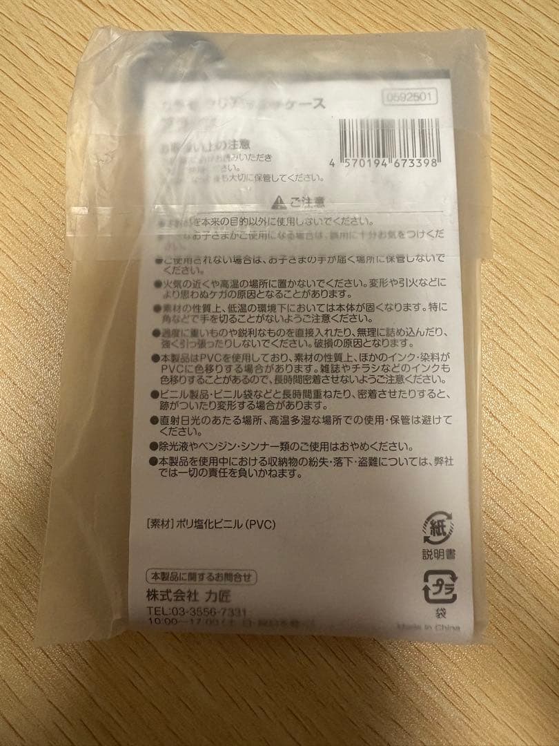 群馬クレインサンダーズ ユニフォーム 辻直人 サンダーズライト+おまけセット