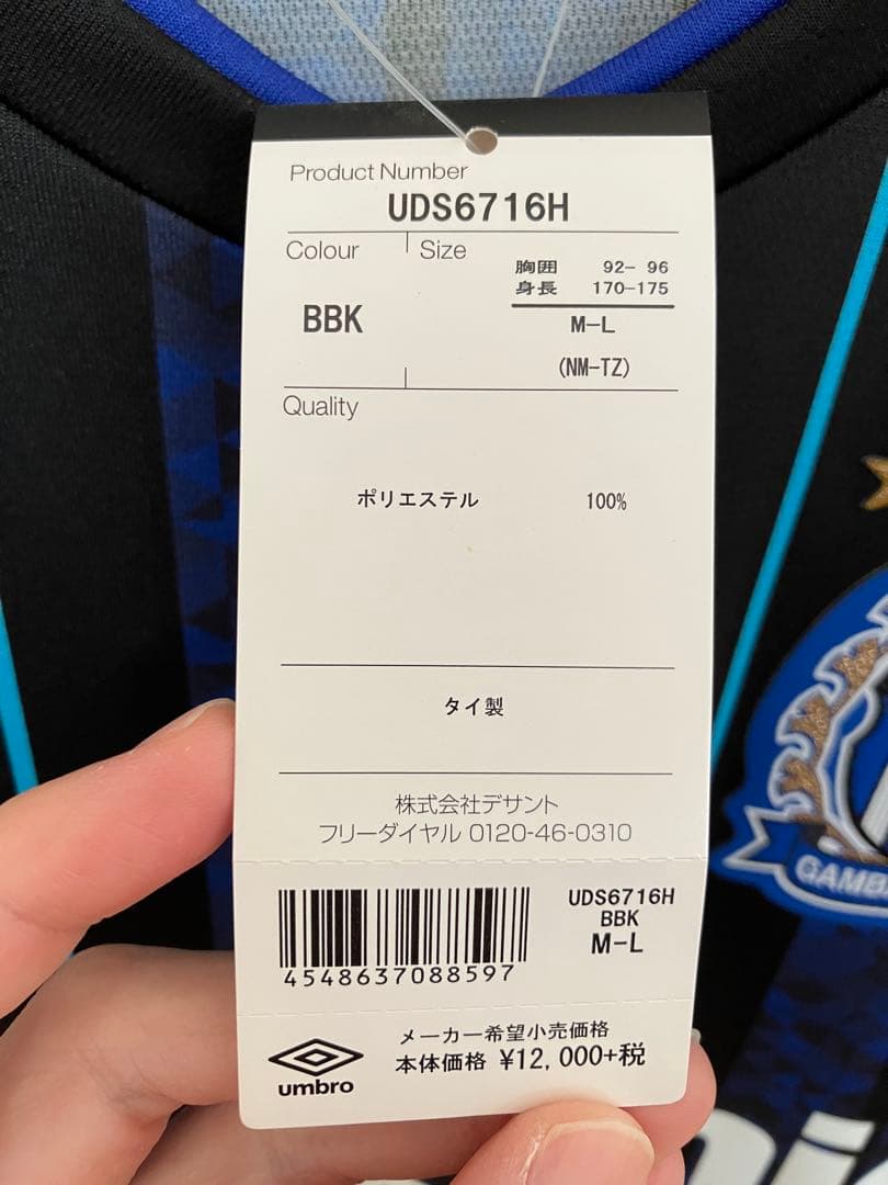 ガンバ大阪　レプリカユニフォーム 17/18シーズン　遠藤保仁　7番
