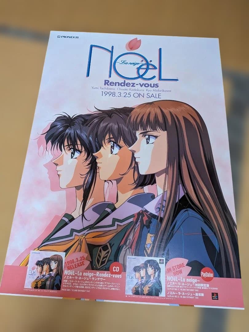 ノエル　NoeL シリーズ　ポスター３枚