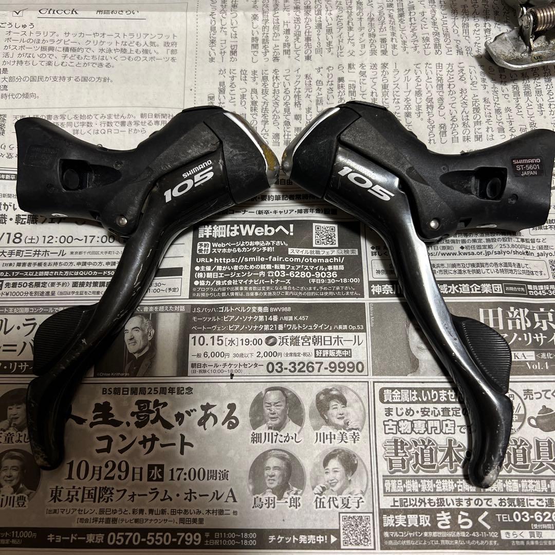 Shimano 自転車　パーツセット
