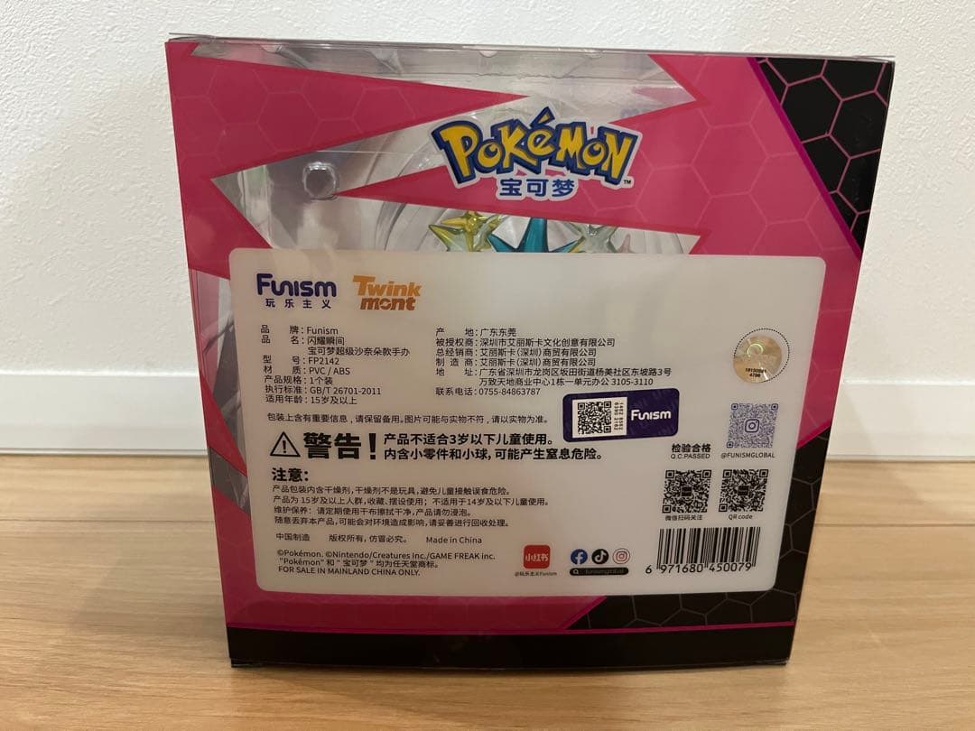 【新品】海外限定　ポケモン　Funism サーナイト