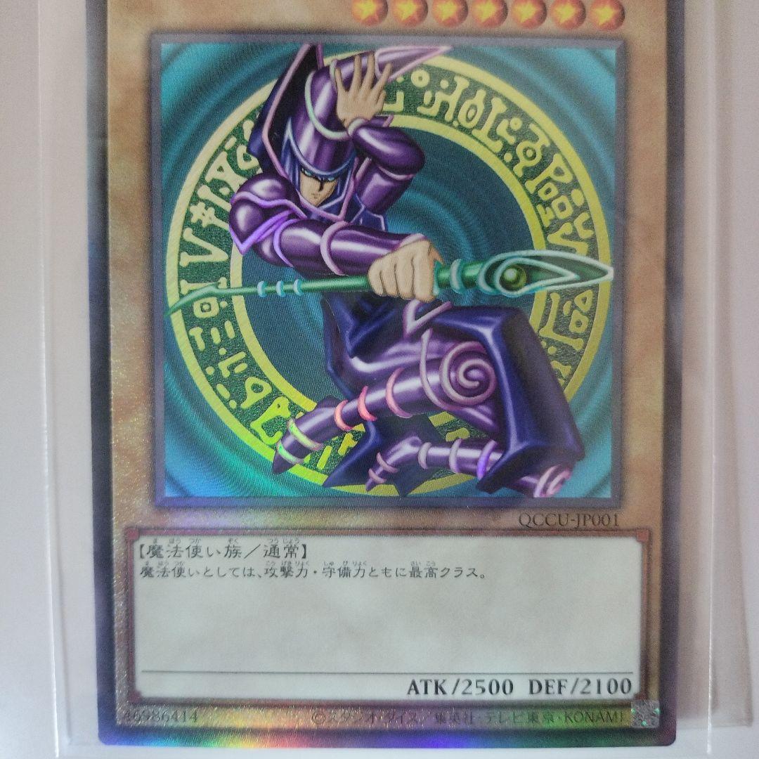 遊戯王カード 25th ブラック・マジシャン