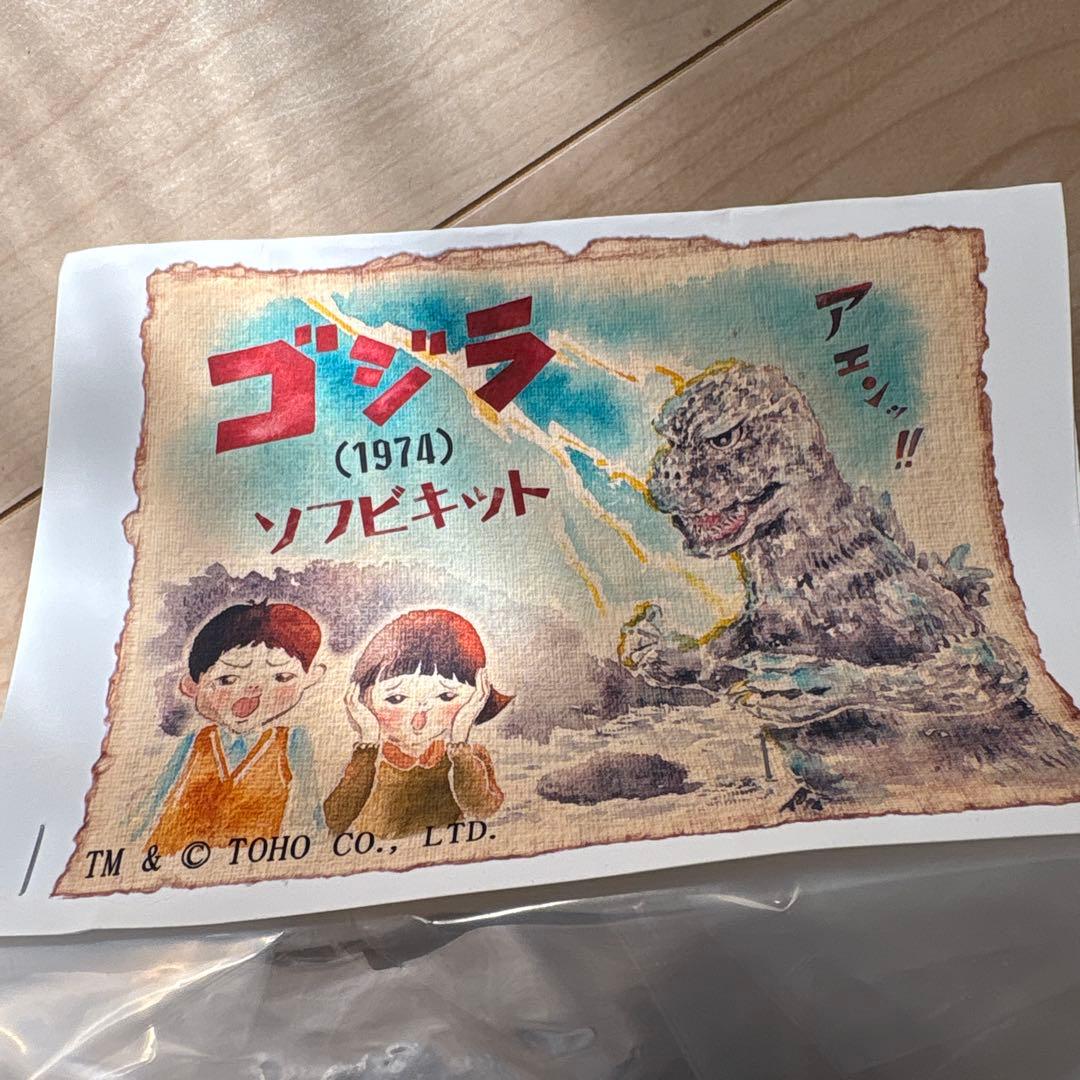 てんつく工房 1974ゴジラソフビキット サファイアブルー