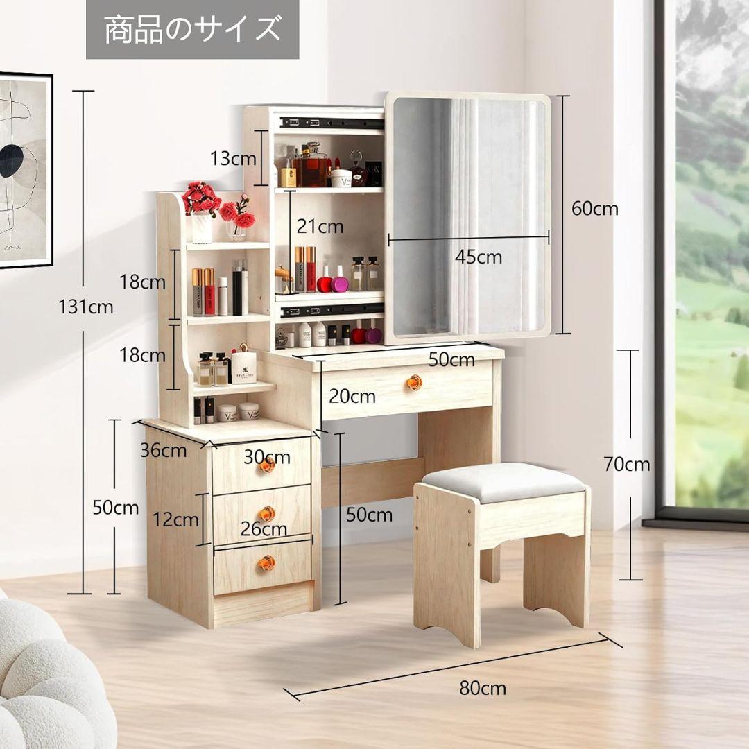 値下げドレッサー 鏡台 可愛い 化粧台 大容量収納 メイク台 スツール オーク色
