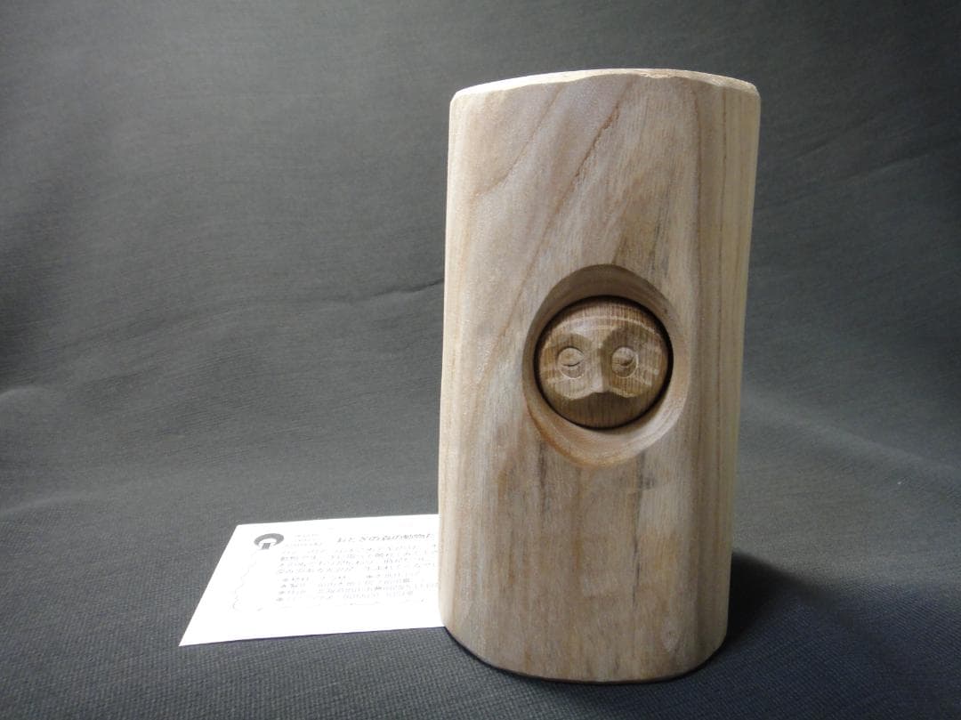 前田巌一　（まえだ　いわいち） 切り株ふくろう 旭川クラフト作品