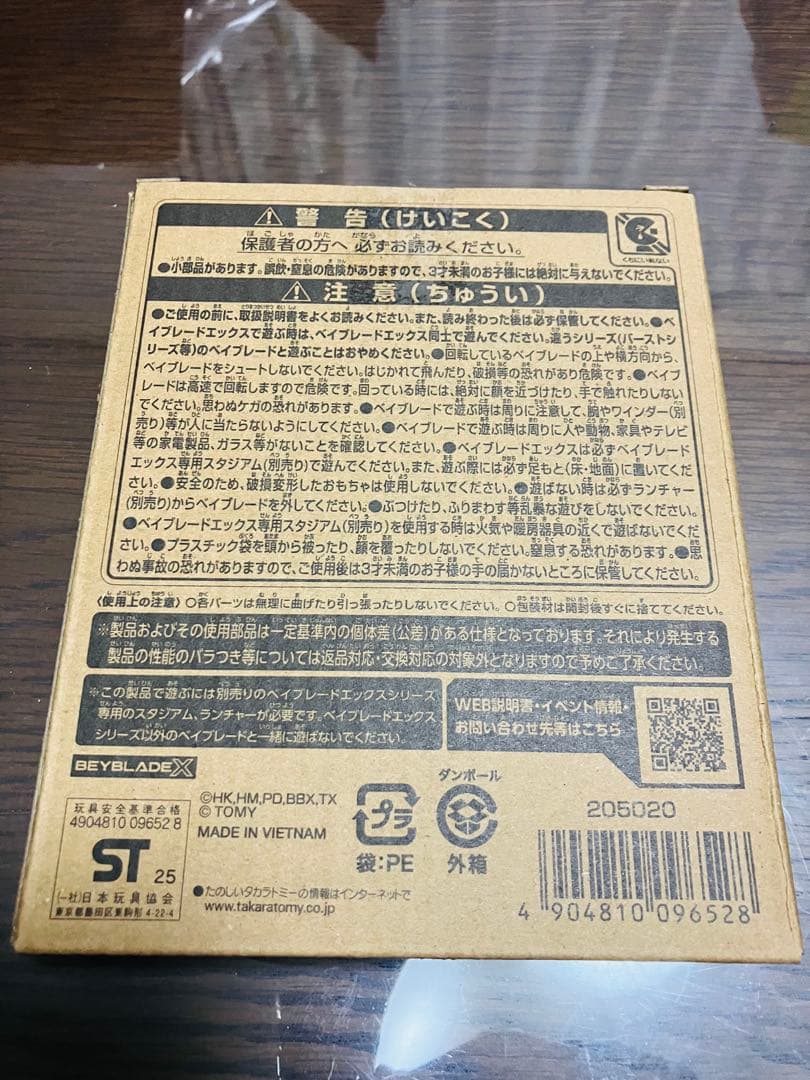 新品・未開封品　ベイブレードX エアロベガス3-70A レッド Ver.