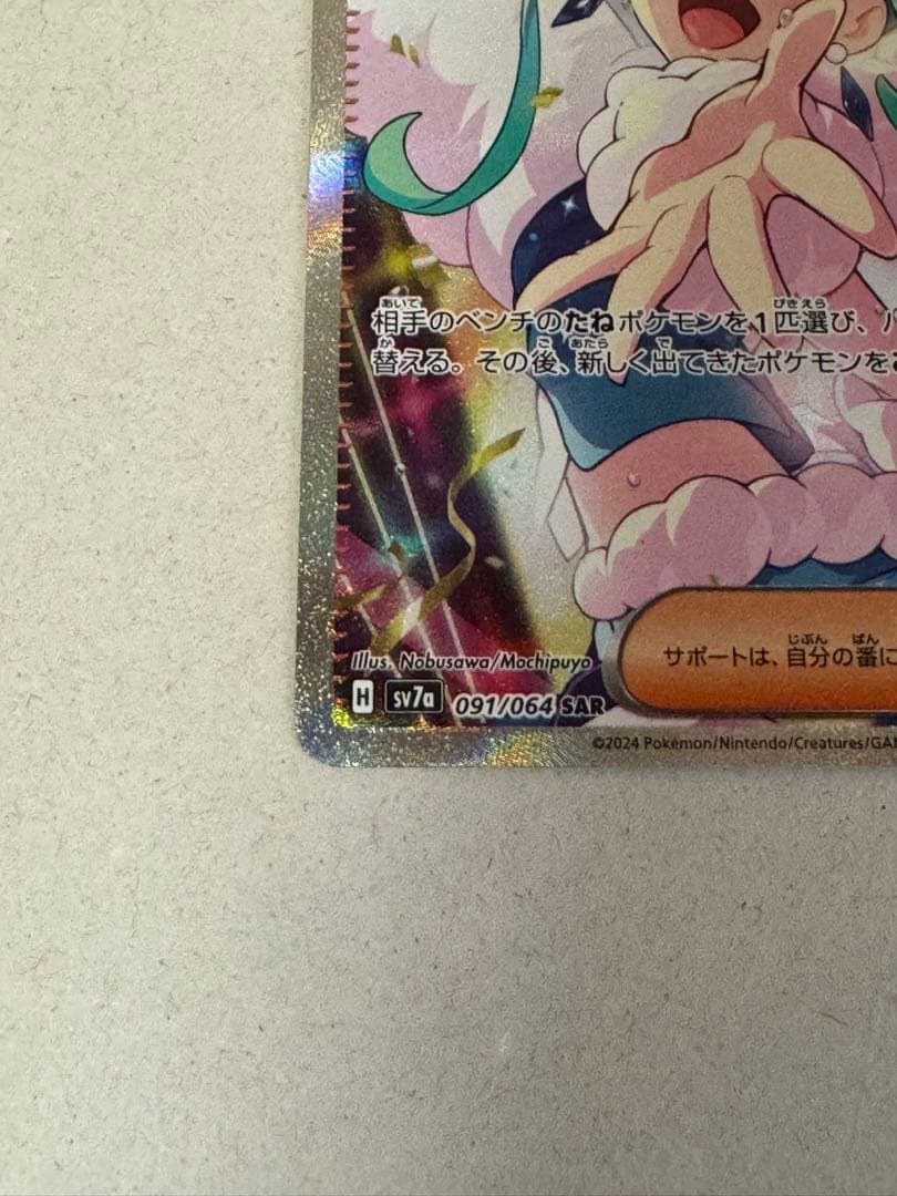 ルチアのアピール SAR