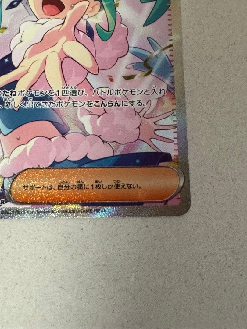 ルチアのアピール SAR