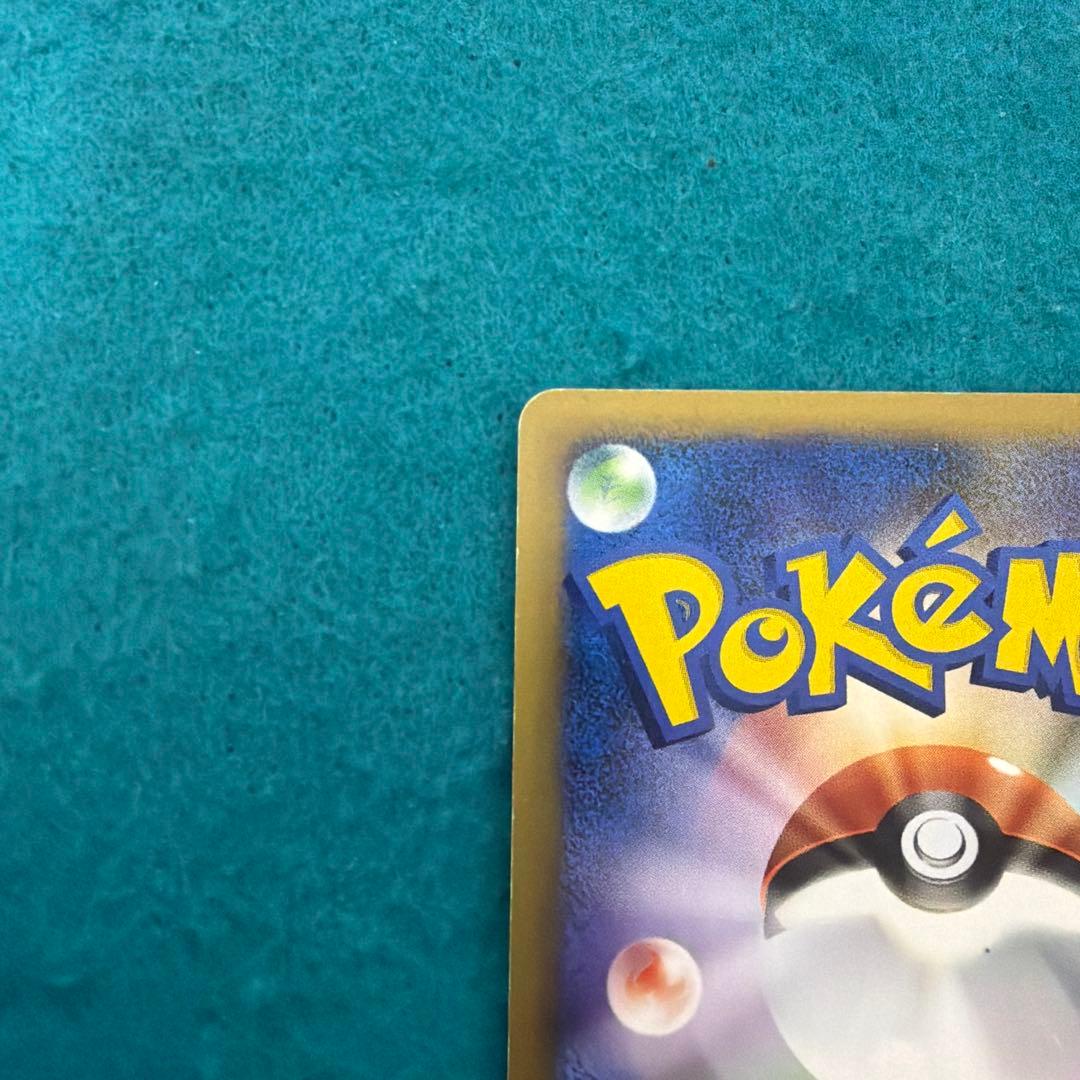 ピカチュウ ポケモンカードe プロモ マクドナルド
