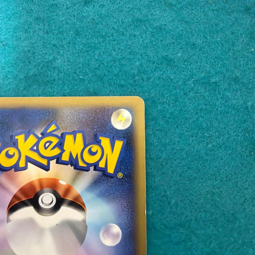 ピカチュウ ポケモンカードe プロモ マクドナルド