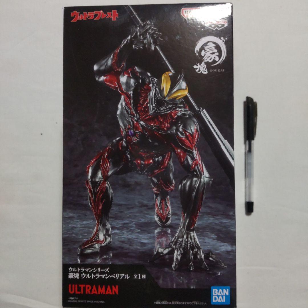 ウルトラマンベリアル ウルトラブレスト 豪魂 バンプレスト フィギュア8体セット