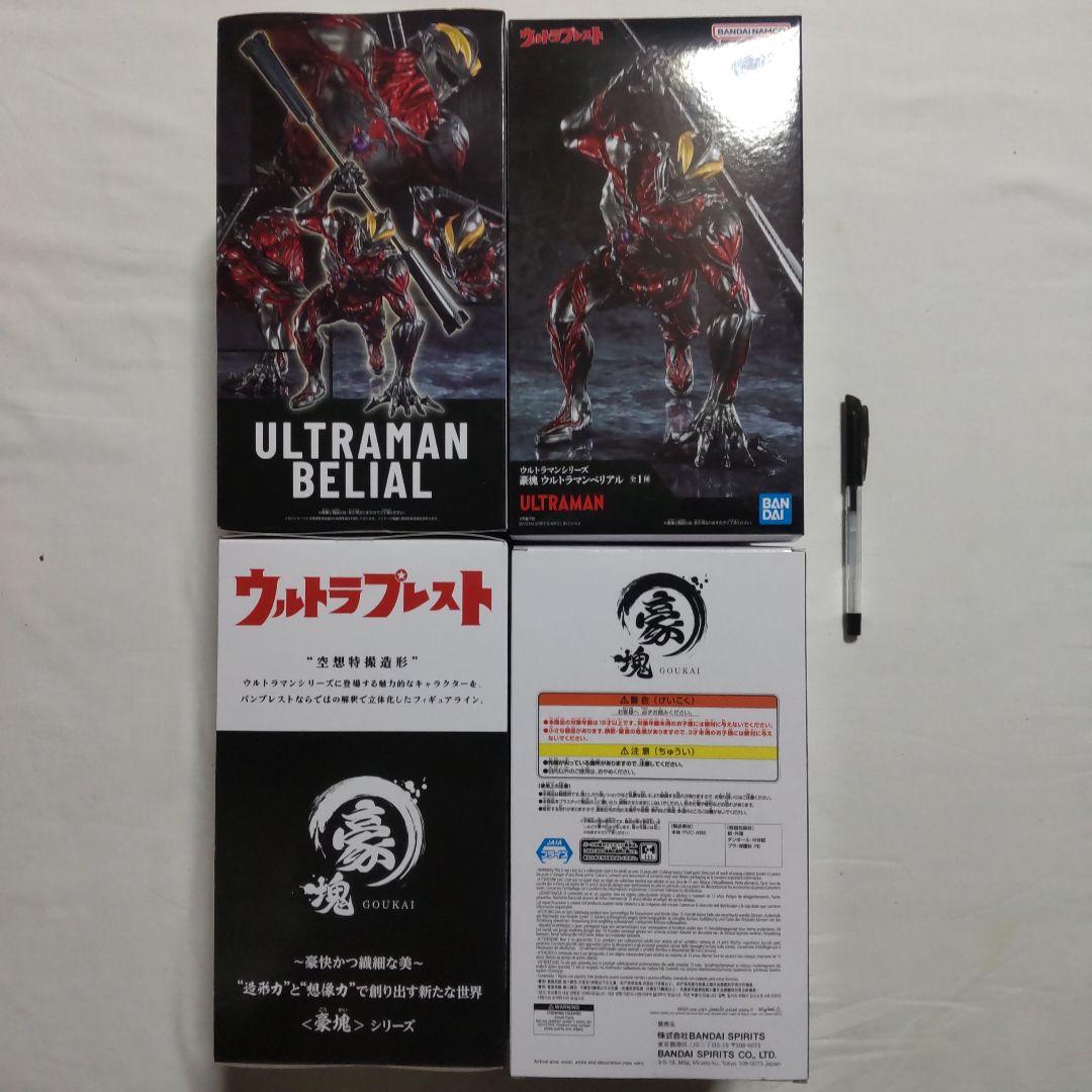 ウルトラマンベリアル ウルトラブレスト 豪魂 バンプレスト フィギュア8体セット