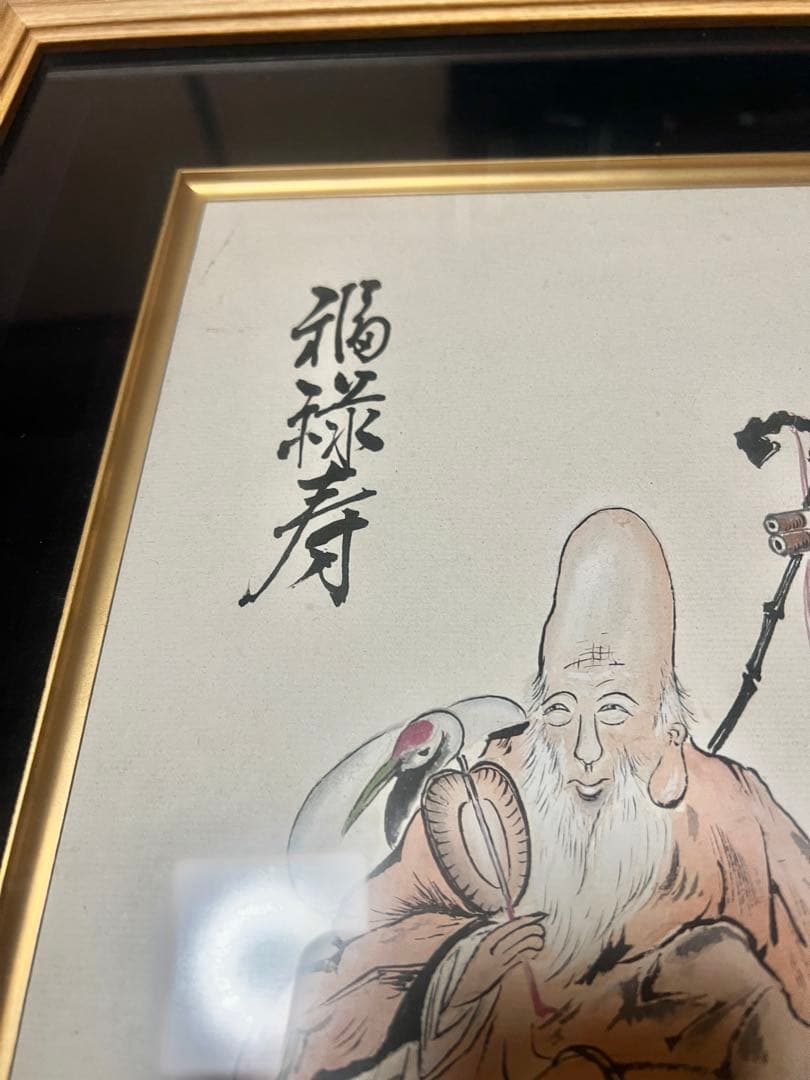 【希少・一点物】福禄寿 掛け軸風 額入り絵画／縁起物／開運アート　和風