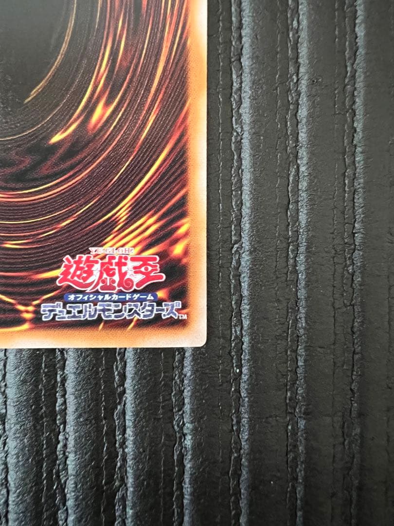スターダスト・ドラゴン プリシク オーバーフレーム