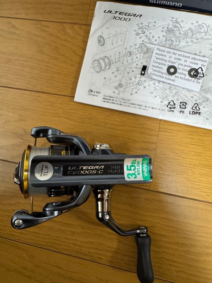 SHIMANO ULTEGRA C2000S スピニングリール