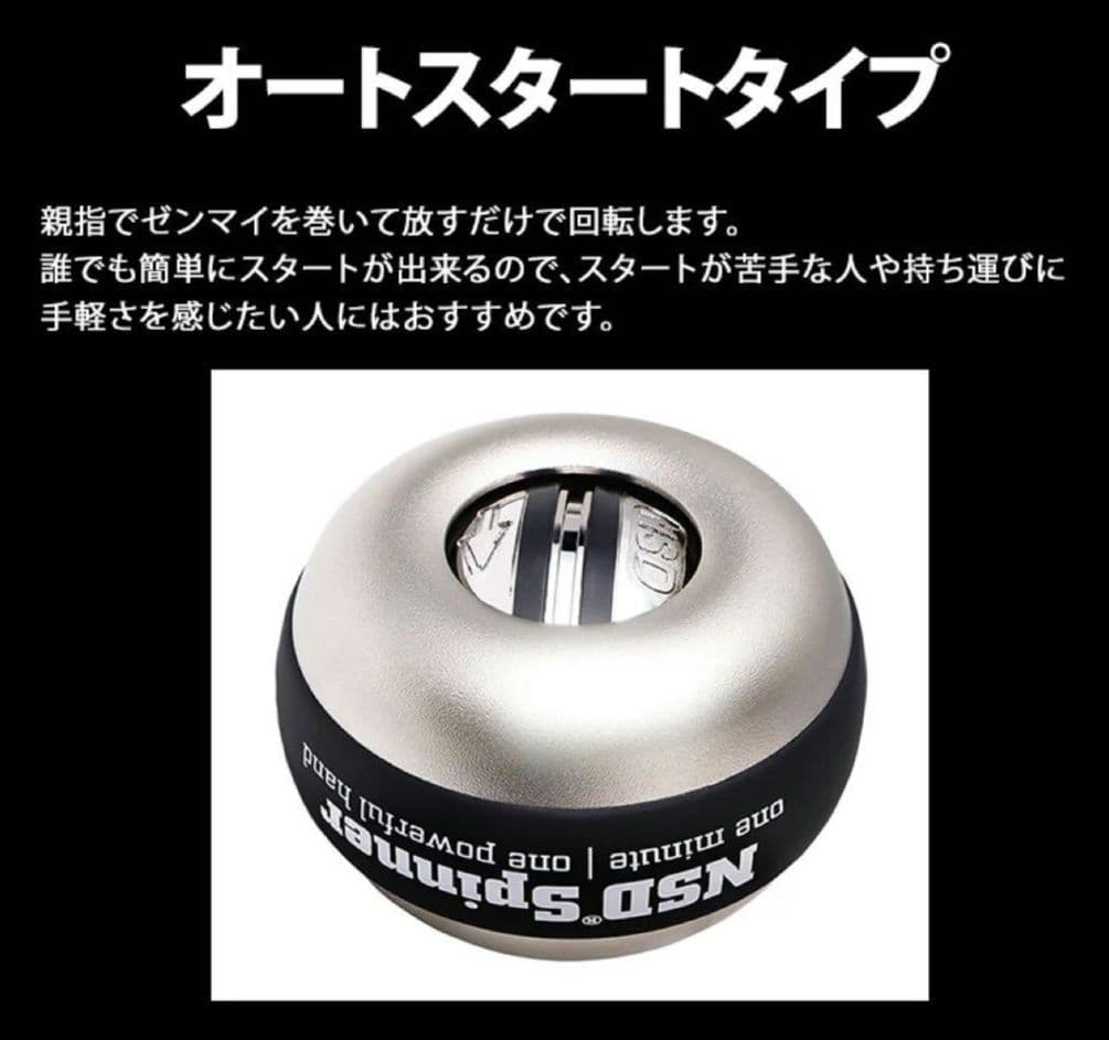 NSD Spinner TITAN シルバー