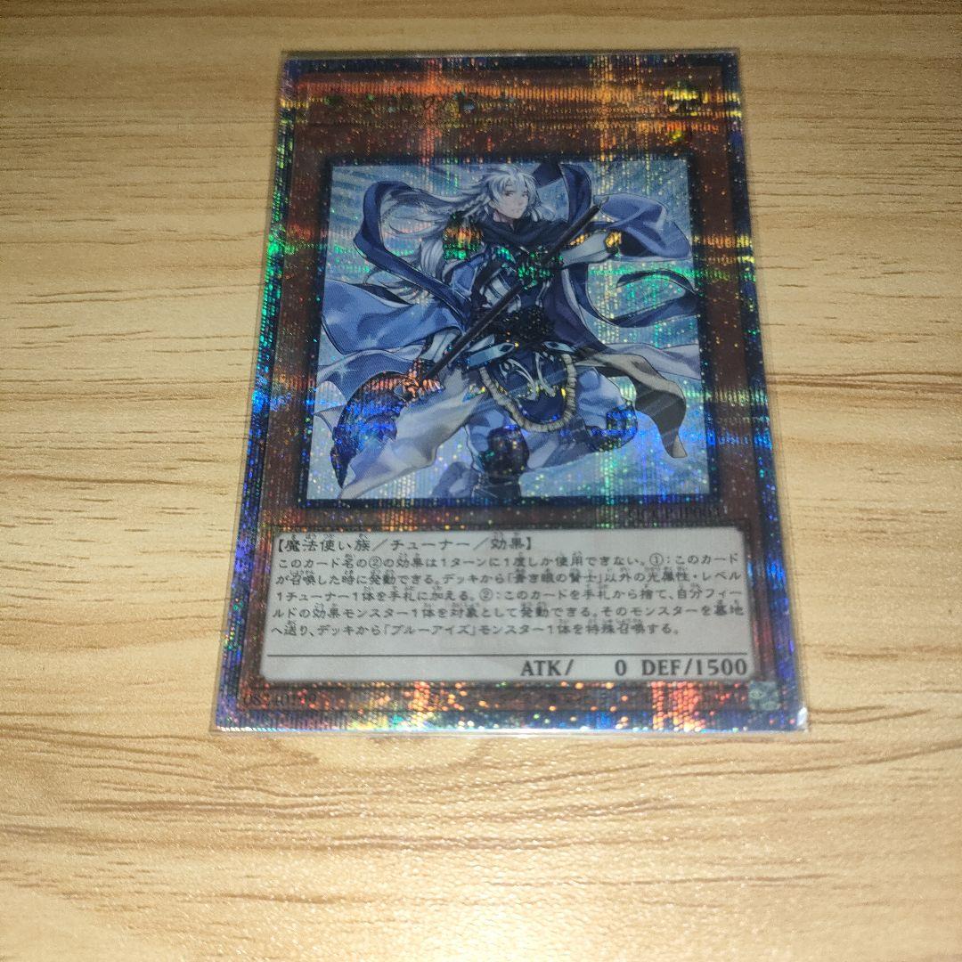 遊戯王　青き眼の賢士　25th 3枚